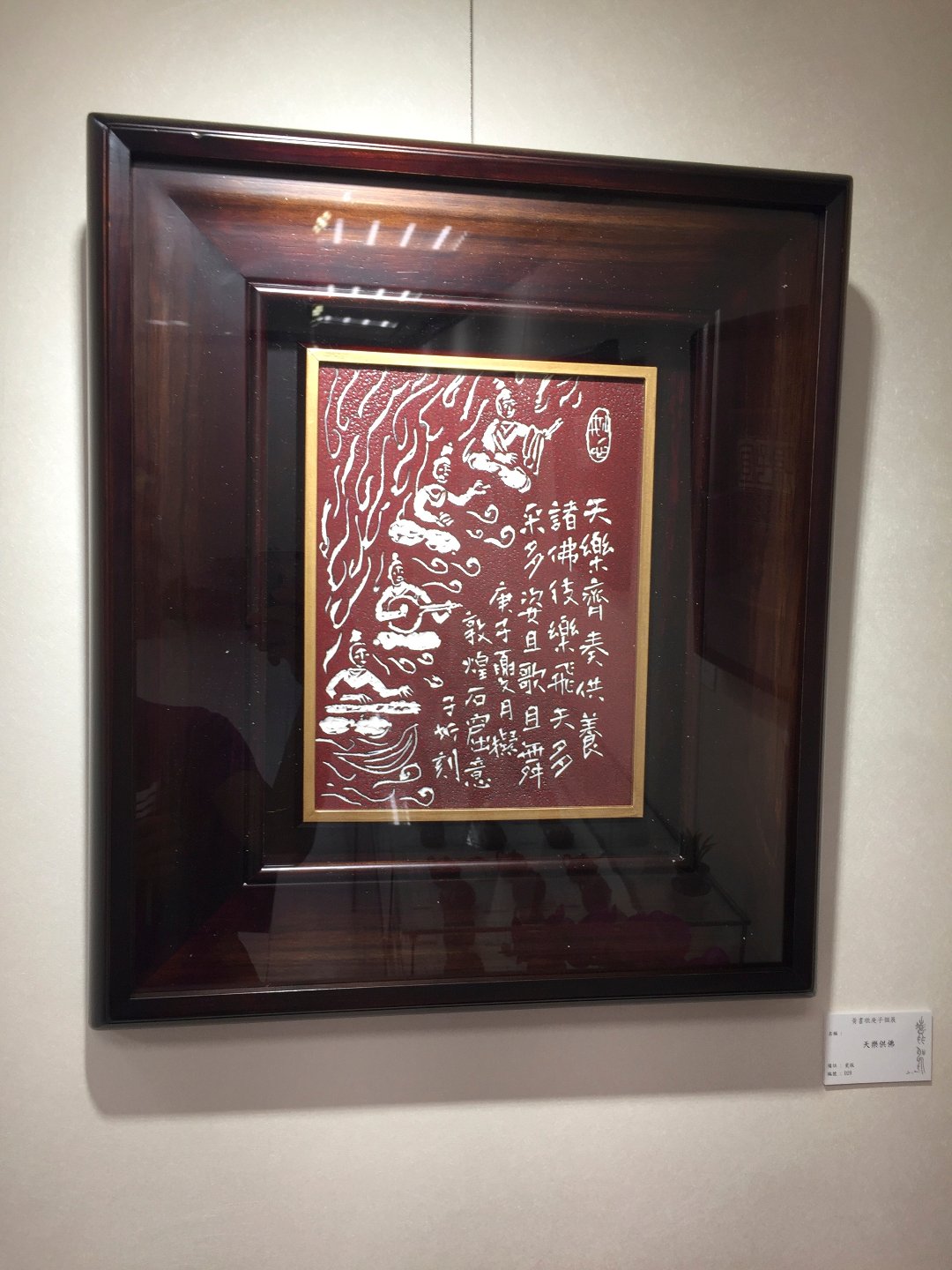 2020鹿鳴－黃書墩創作展 - 圖片 15