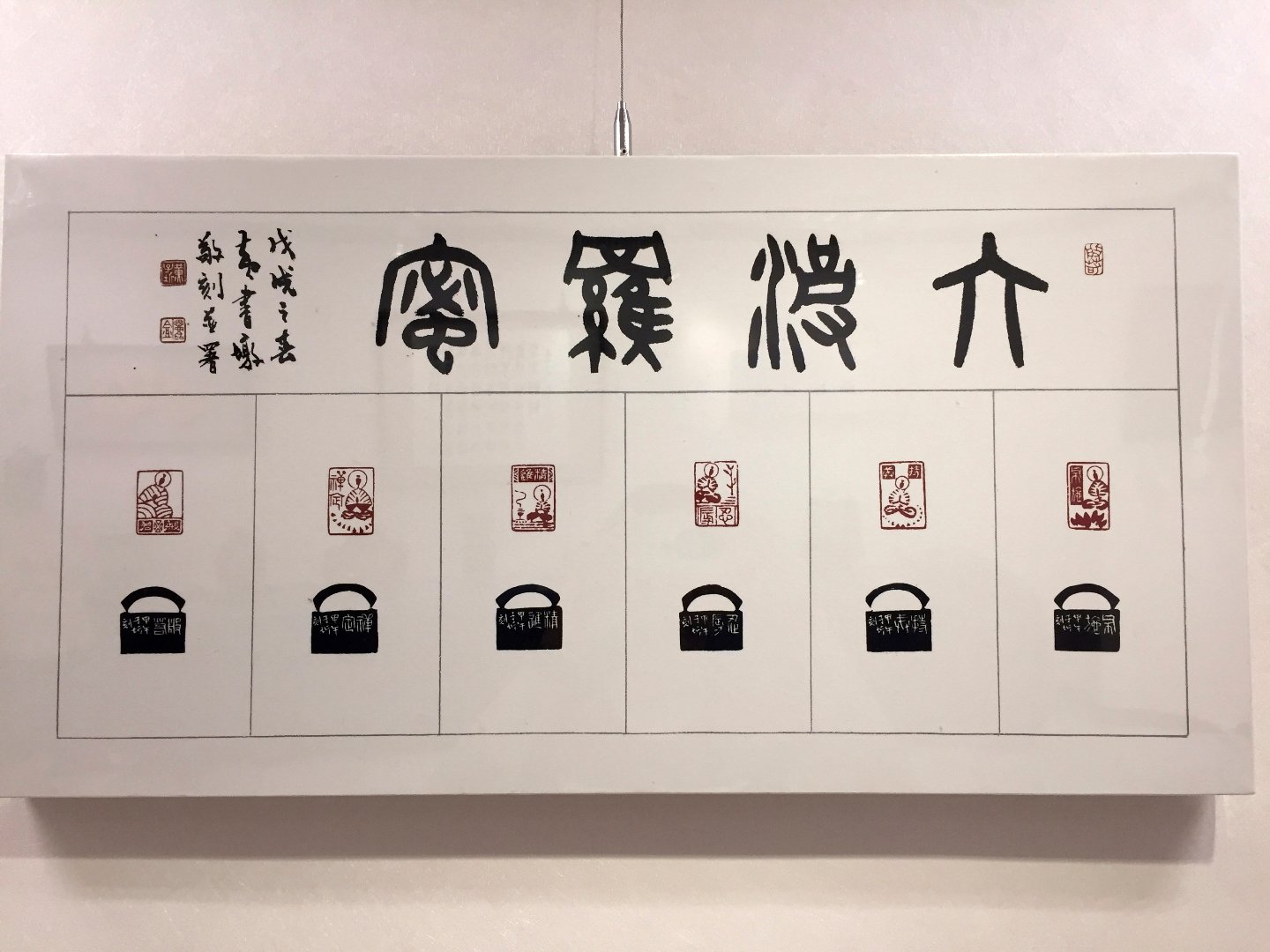 2020鹿鳴－黃書墩創作展 - 圖片 18