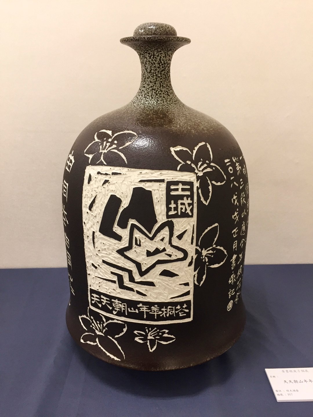 2020鹿鳴－黃書墩創作展 - 圖片 20