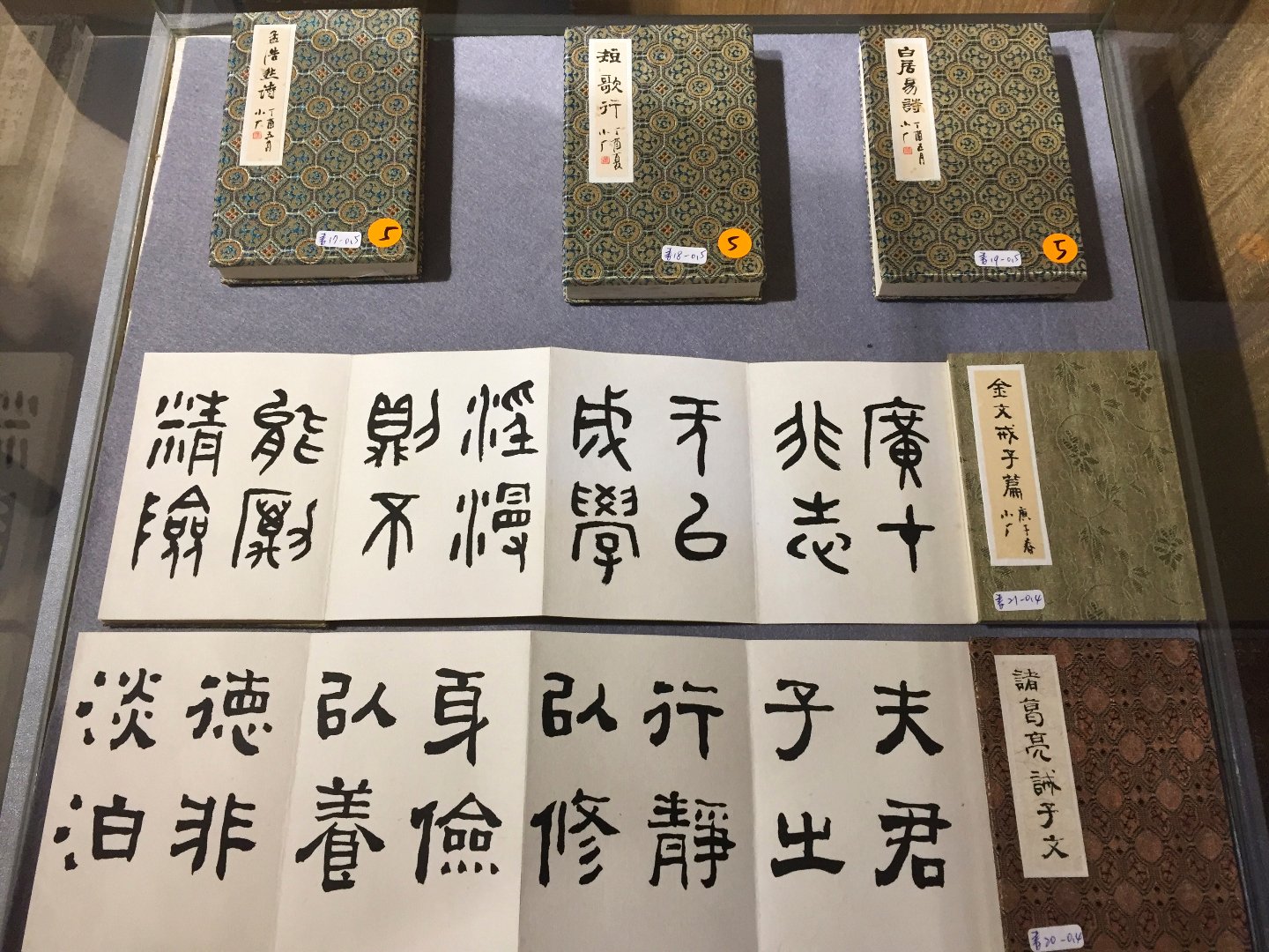 2020小喜齋書法篆刻展 - 圖片 1