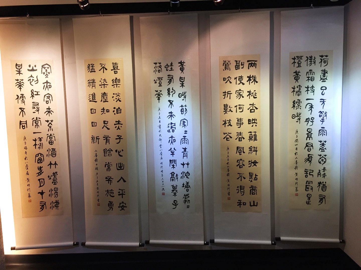 2020小喜齋書法篆刻展 - 圖片 2