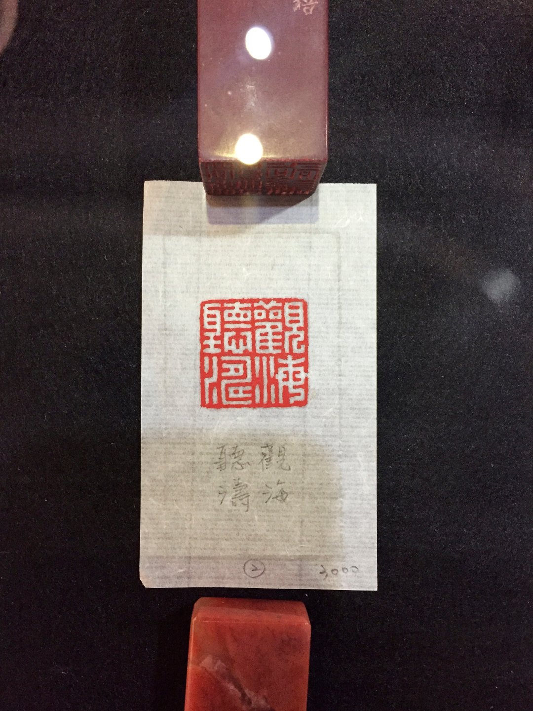 2020小喜齋書法篆刻展 - 圖片 6