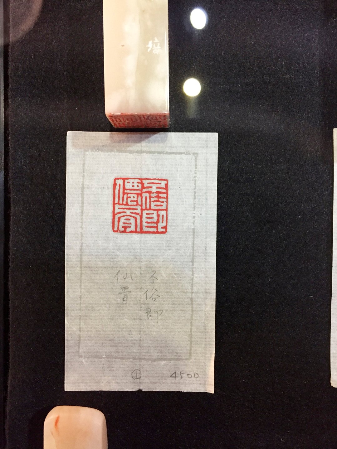 2020小喜齋書法篆刻展 - 圖片 7