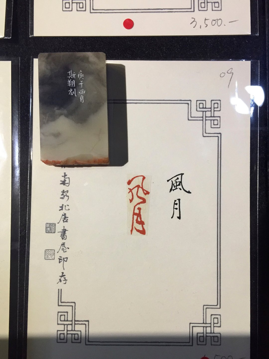 2020小喜齋書法篆刻展 - 圖片 13