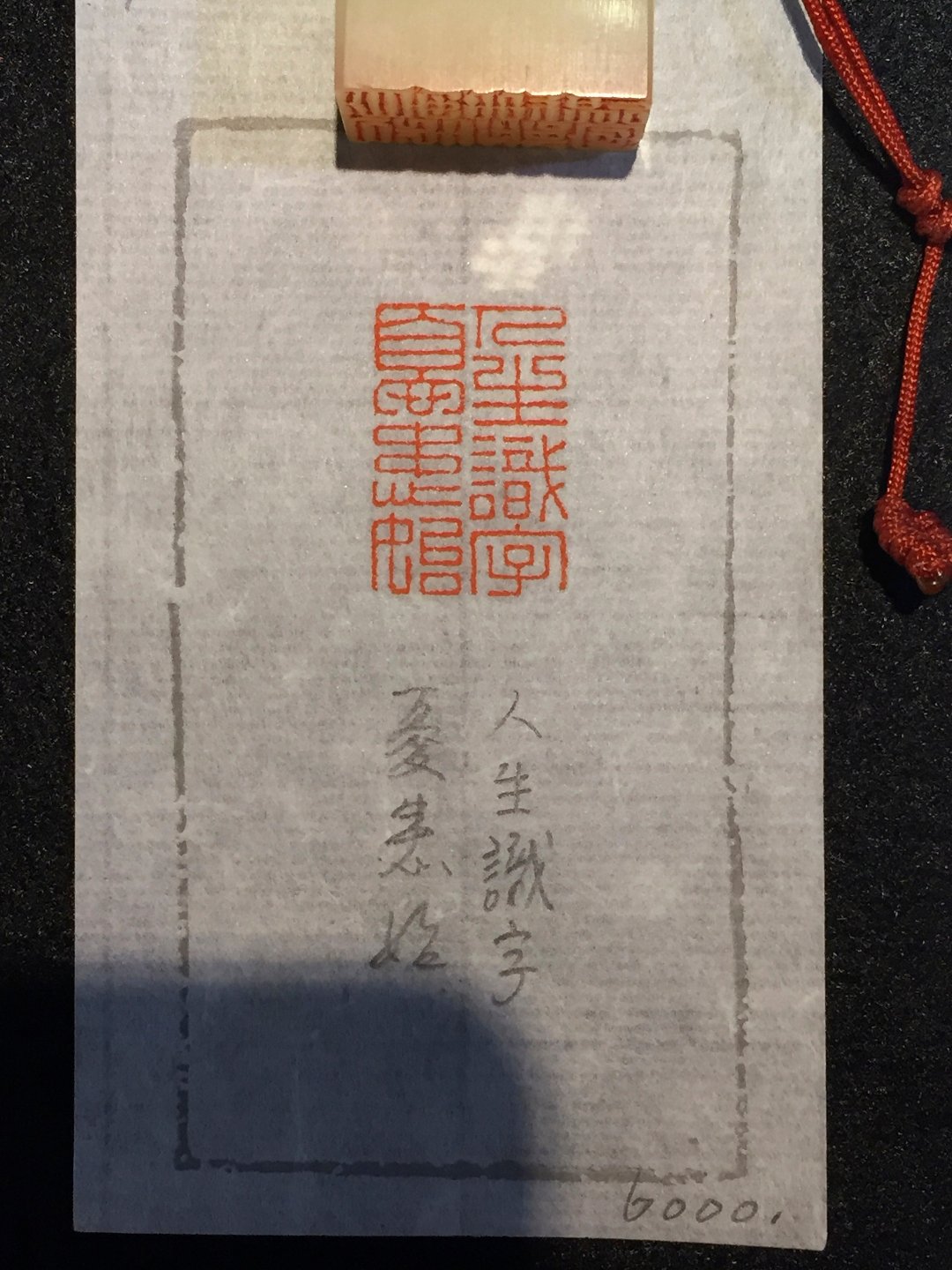 2020小喜齋書法篆刻展 - 圖片 16