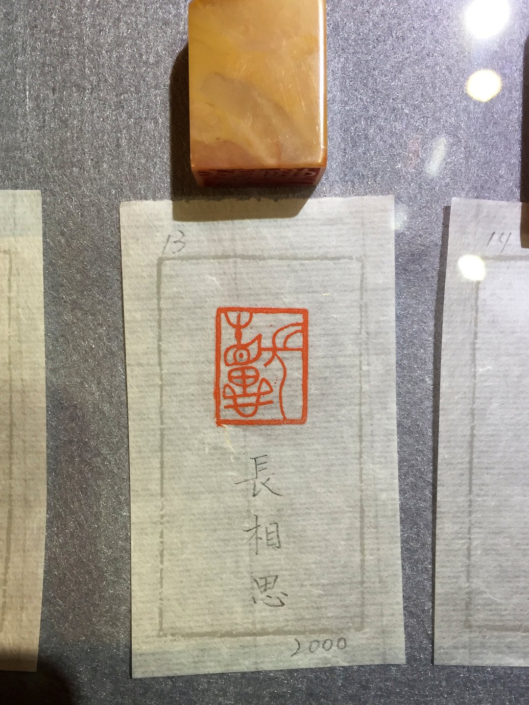 2020小喜齋書法篆刻展 - 圖片 19