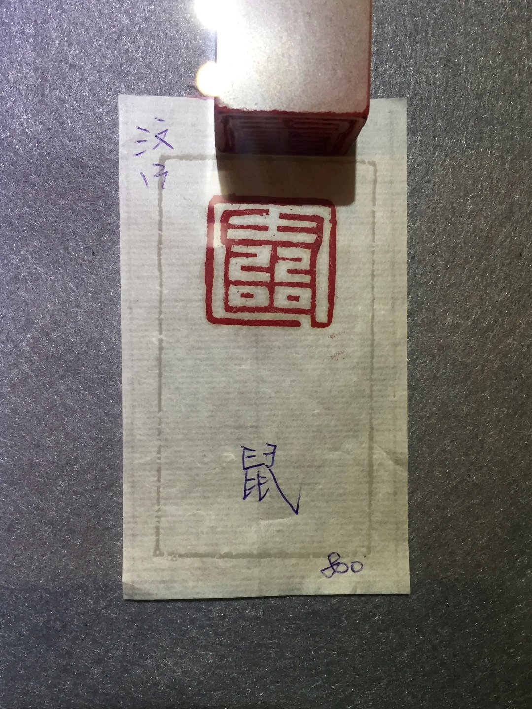 2020小喜齋書法篆刻展 - 圖片 20