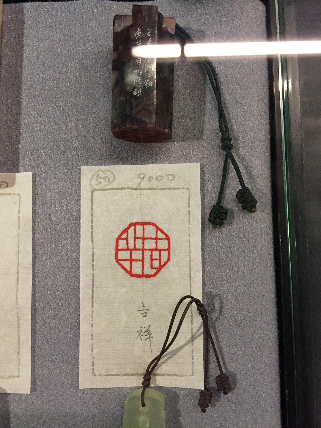 2020小喜齋書法篆刻展 - 圖片 21