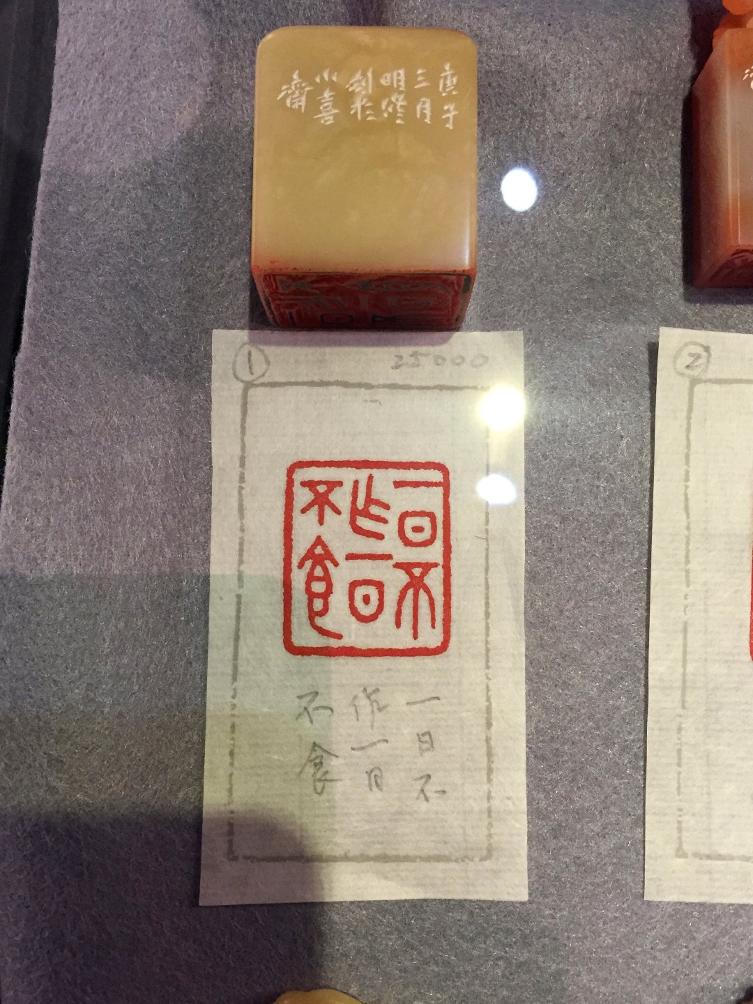 2020小喜齋書法篆刻展 - 圖片 23