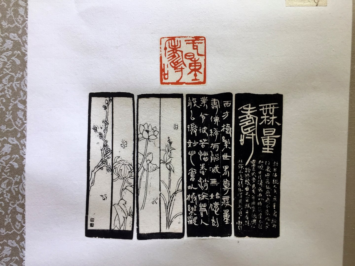 2020浮州印事－國立臺灣藝術大學篆刻聯展 - 圖片 9