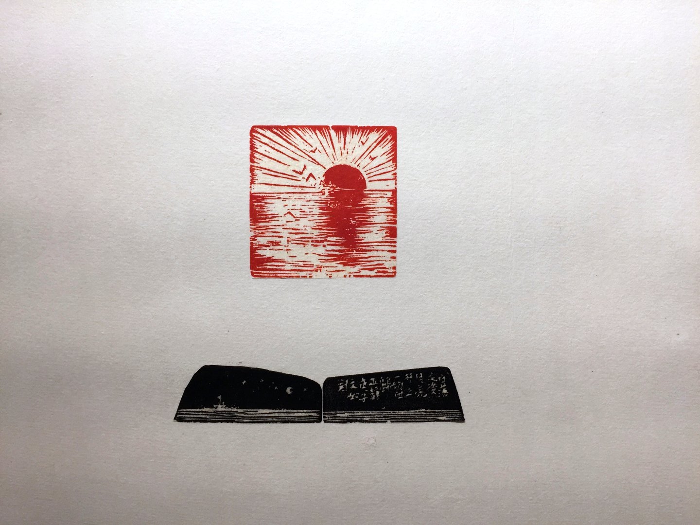 2020浮州印事－國立臺灣藝術大學篆刻聯展 - 圖片 12