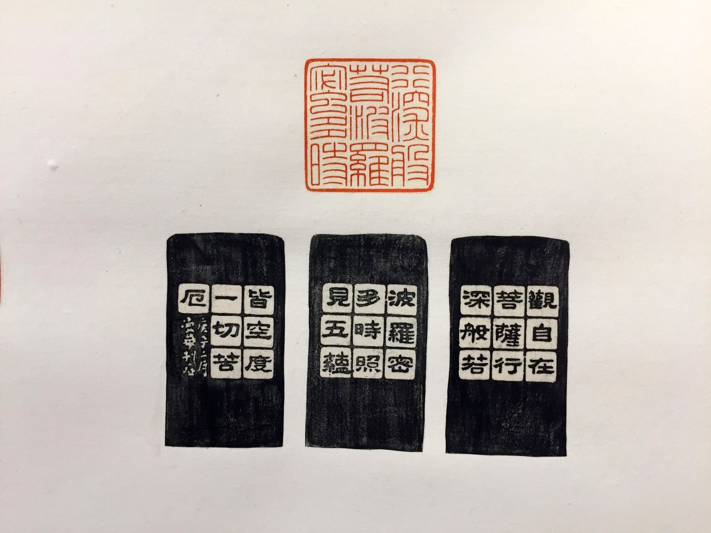 2020浮州印事－國立臺灣藝術大學篆刻聯展 - 圖片 13