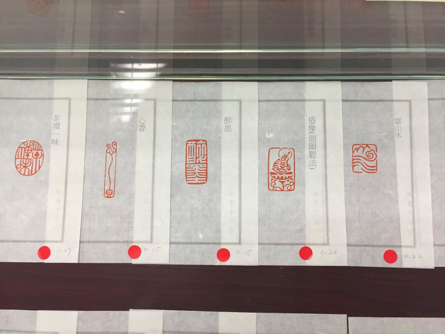 2020浮州印事－國立臺灣藝術大學篆刻聯展 - 圖片 16