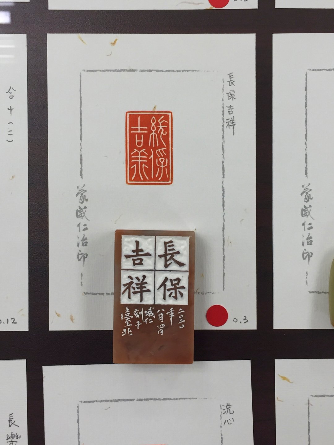 2020浮州印事－國立臺灣藝術大學篆刻聯展 - 圖片 17