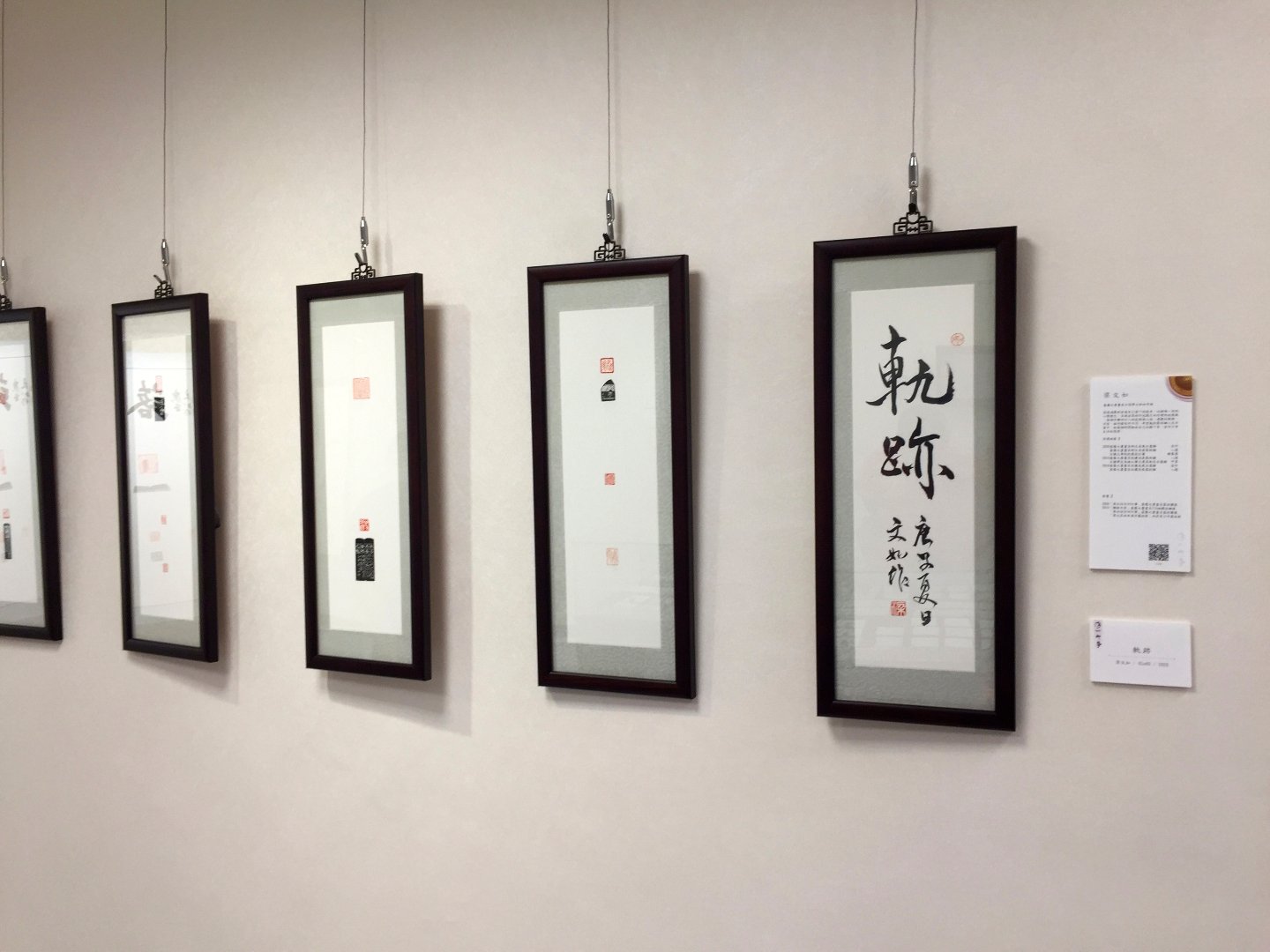 2020浮州印事－國立臺灣藝術大學篆刻聯展 - 圖片 28