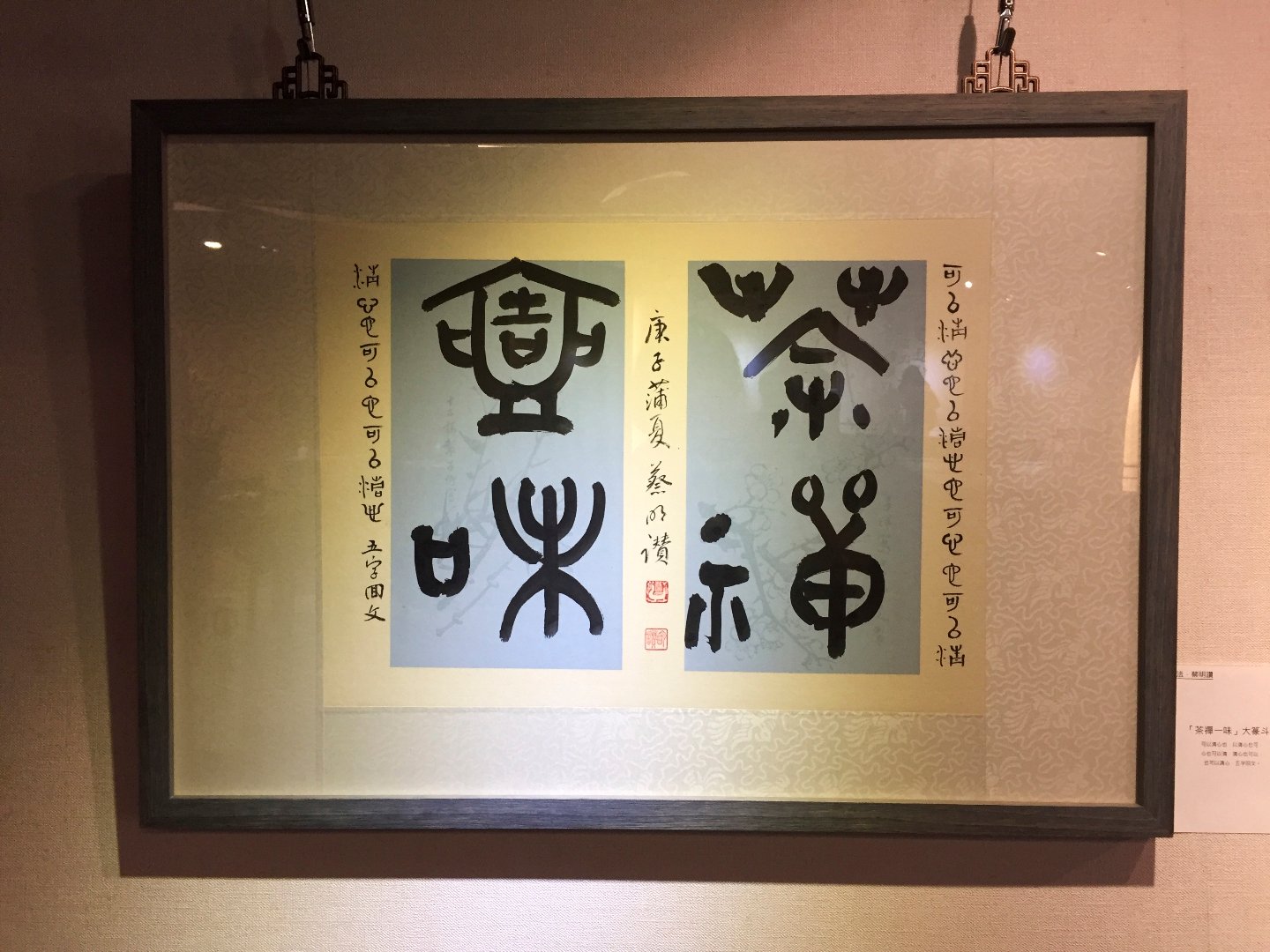 2020翫物．養識．論學 - 圖片 1