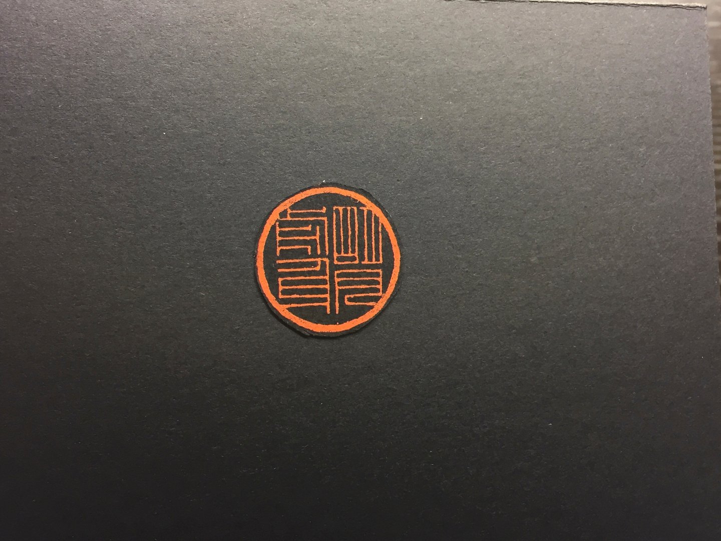 2020翫物．養識．論學 - 圖片 16