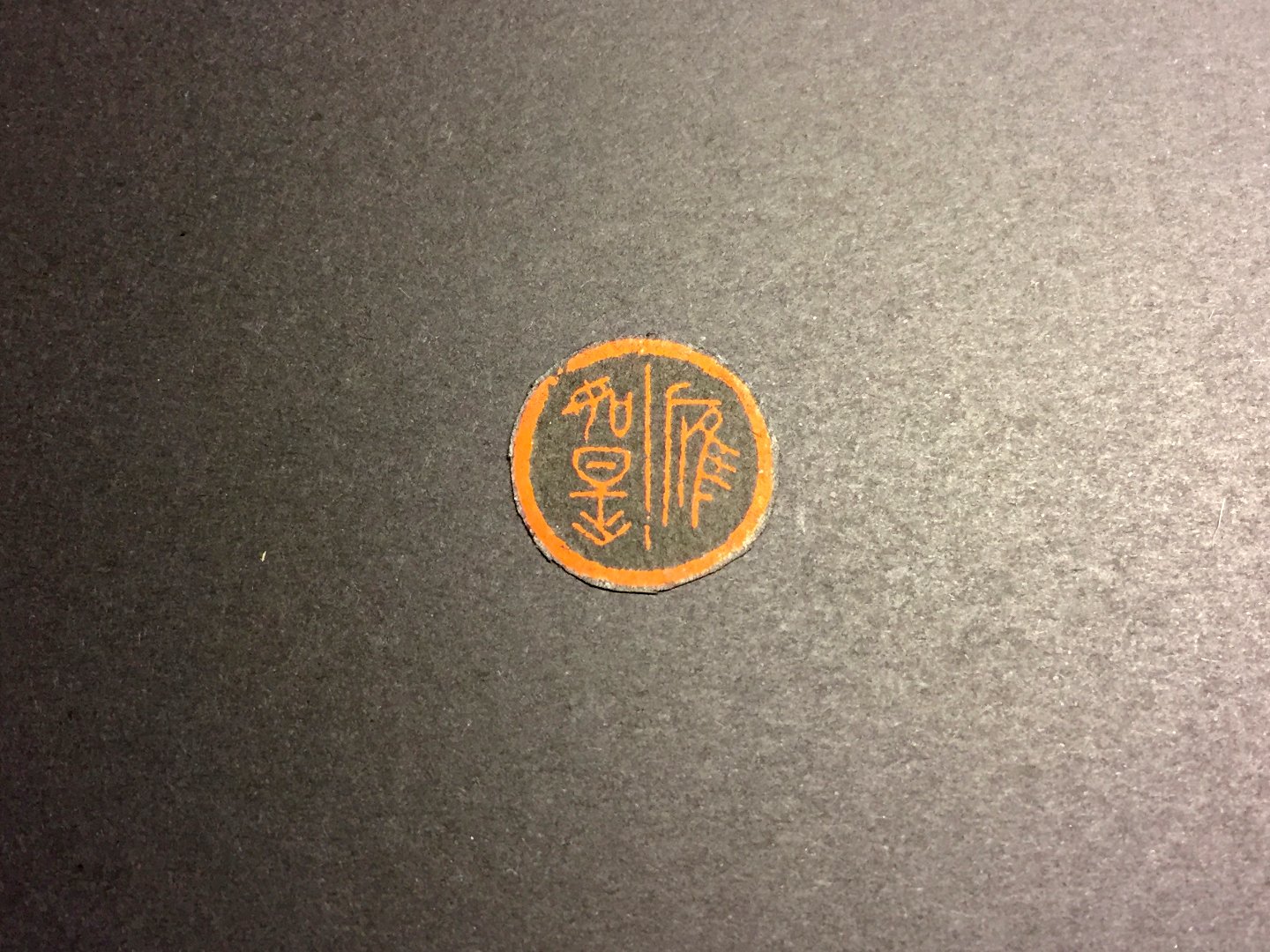 2020翫物．養識．論學 - 圖片 17