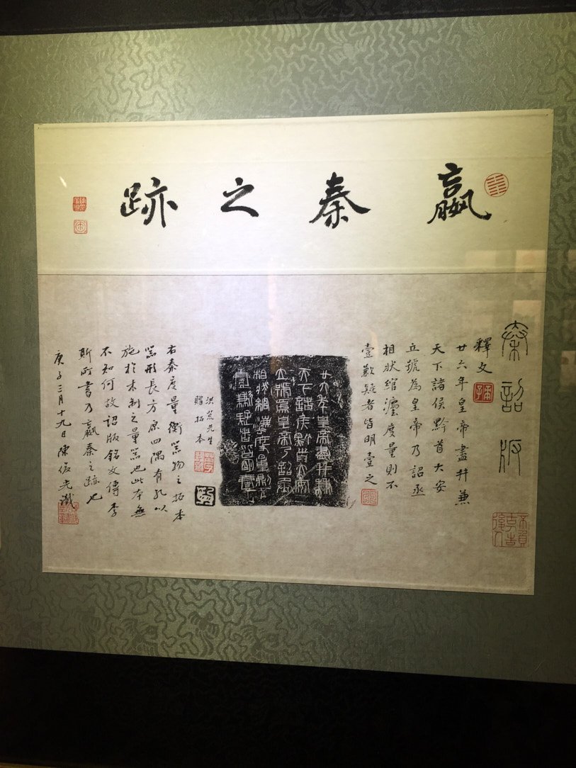 2020金石之契－陳俊光書法篆刻展 - 圖片 1