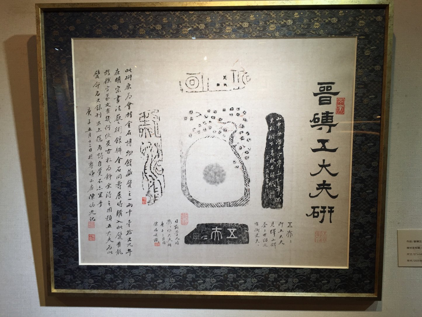 2020金石之契－陳俊光書法篆刻展 - 圖片 4