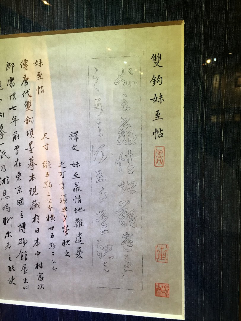 2020金石之契－陳俊光書法篆刻展 - 圖片 5