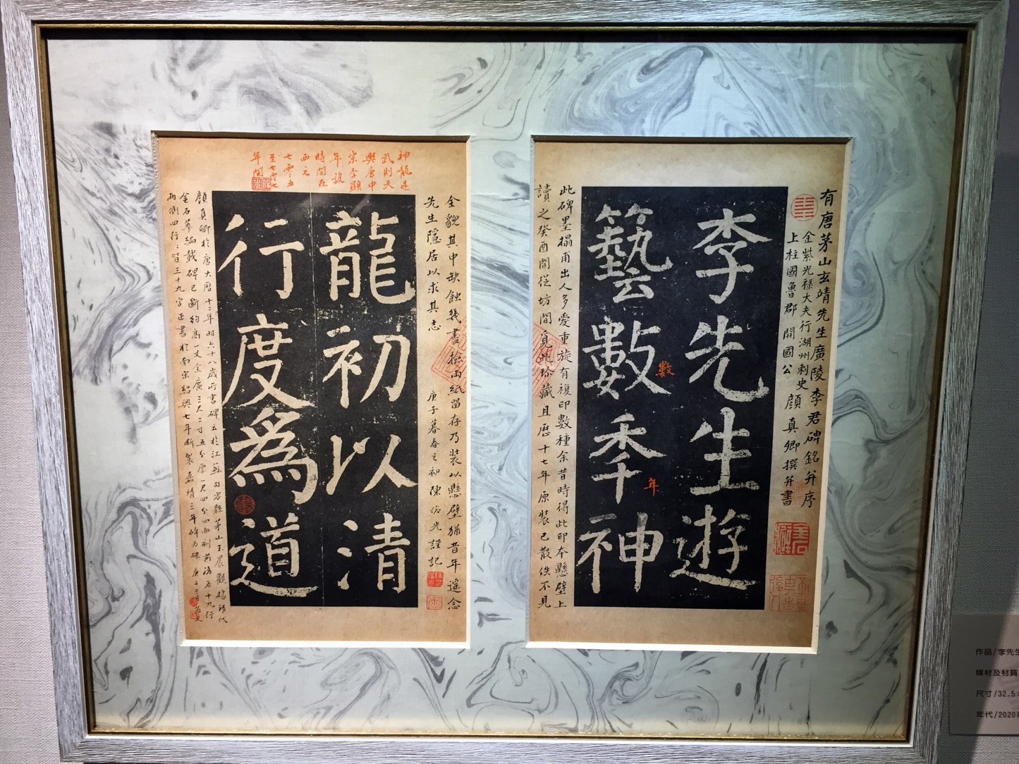 2020金石之契－陳俊光書法篆刻展 - 圖片 7