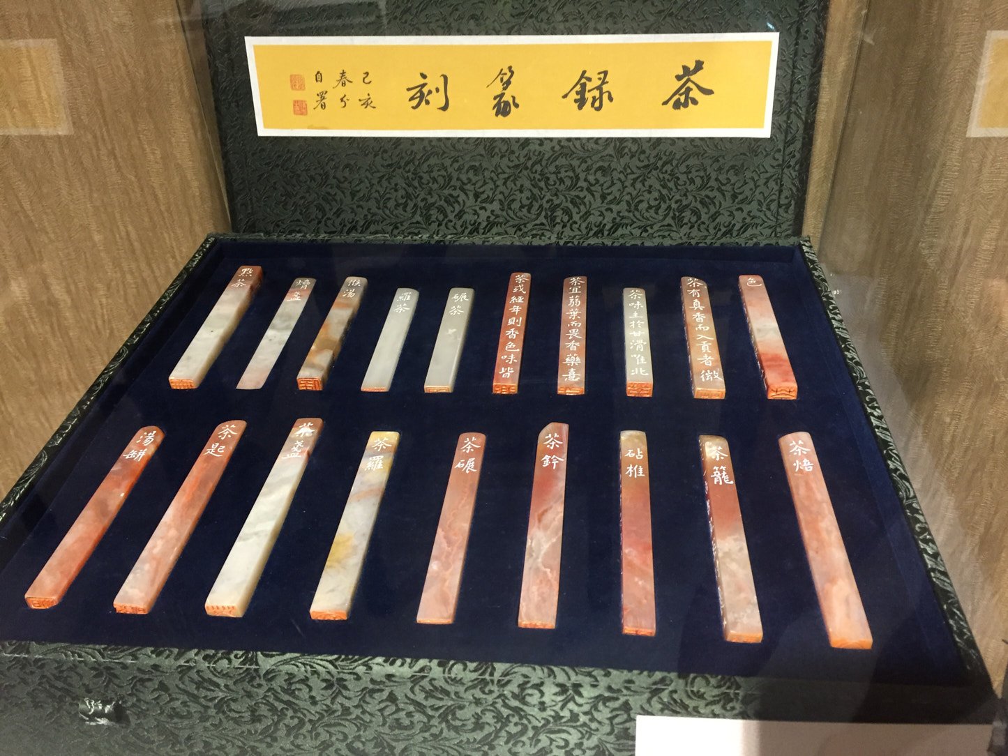 2020金石之契－陳俊光書法篆刻展 - 圖片 8