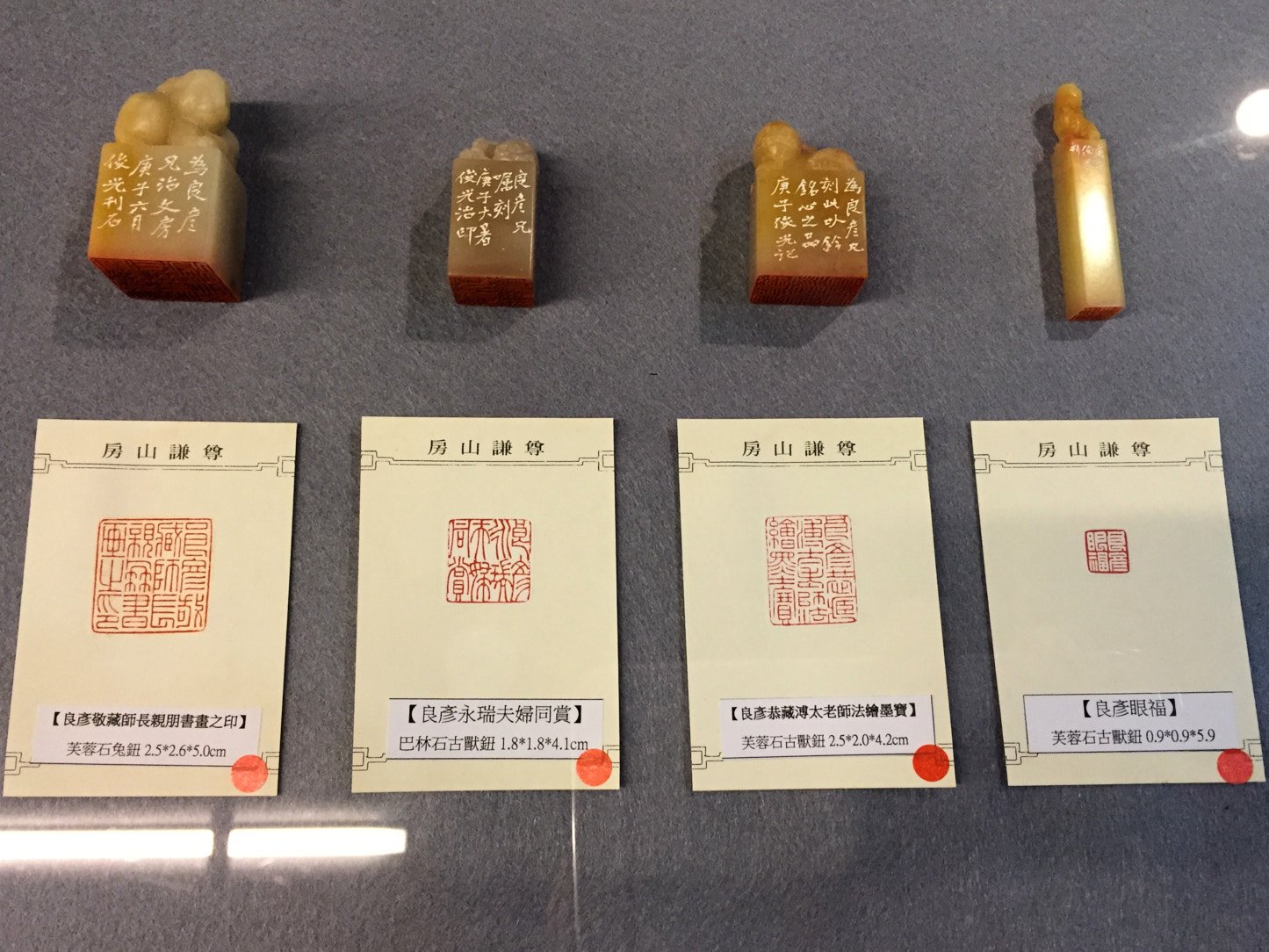 2020金石之契－陳俊光書法篆刻展 - 圖片 10