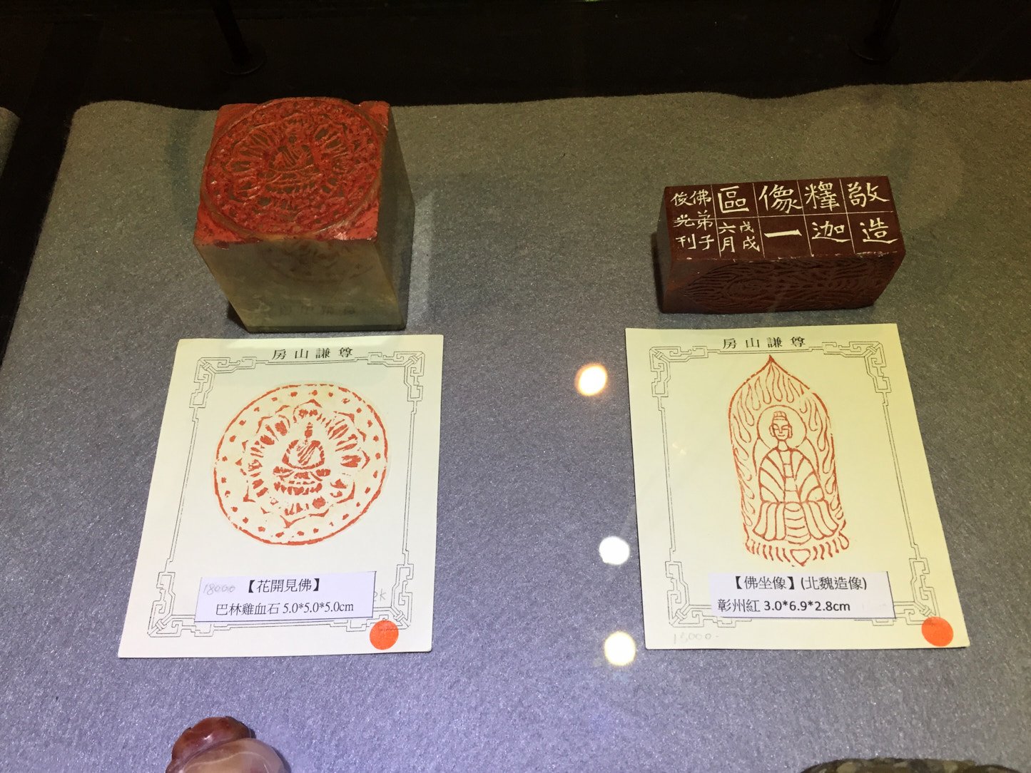 2020金石之契－陳俊光書法篆刻展 - 圖片 12