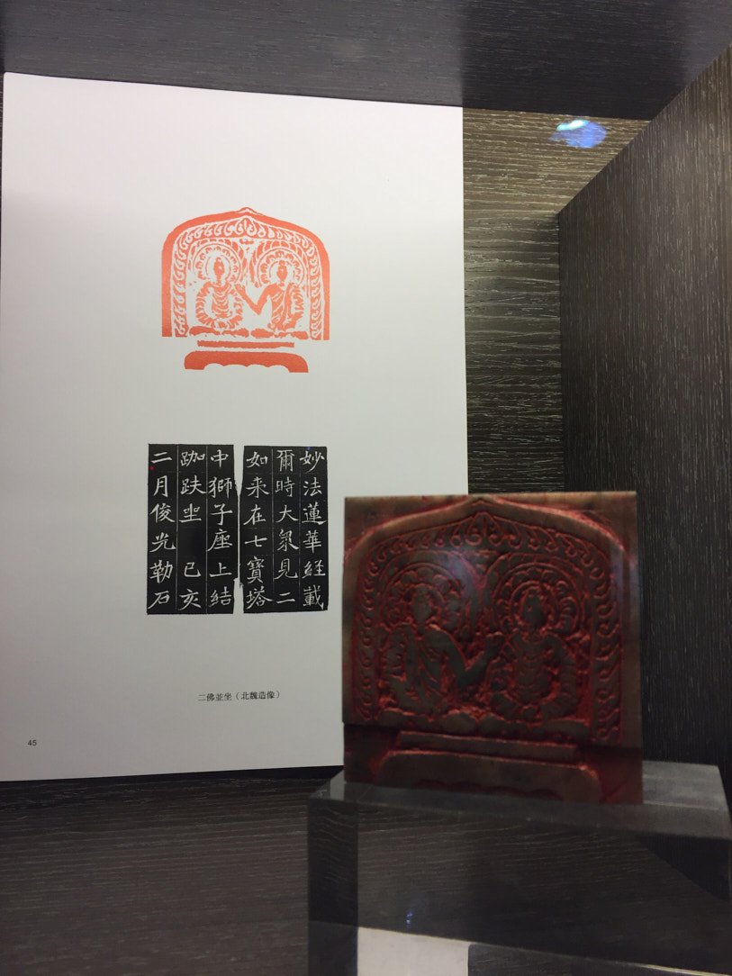 2020金石之契－陳俊光書法篆刻展 - 圖片 26