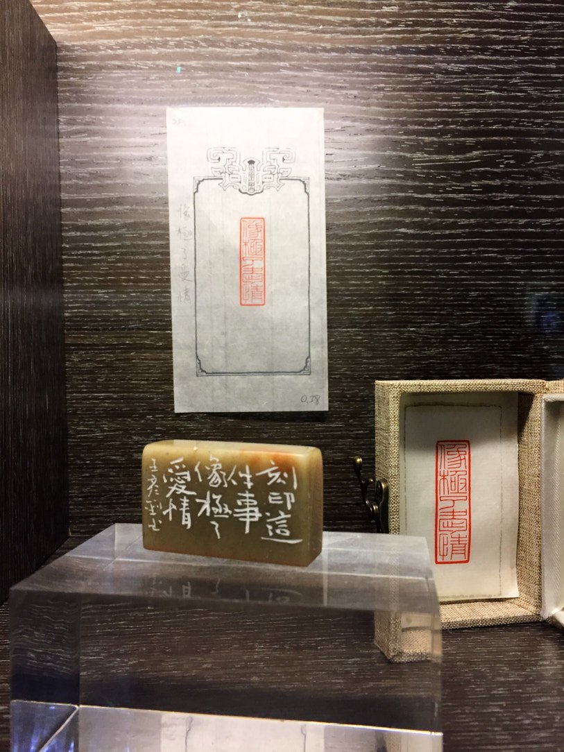 2020靜好知惜－書畫篆刻聯展 - 圖片 2