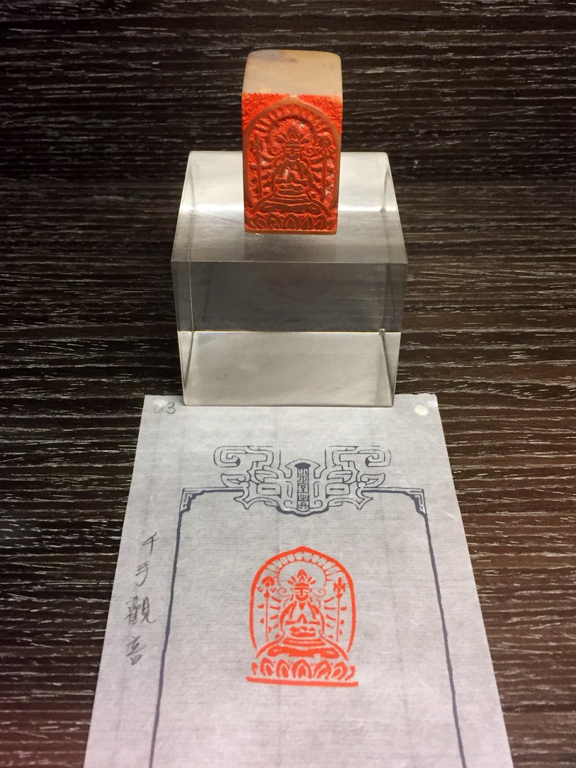 2020靜好知惜－書畫篆刻聯展 - 圖片 4