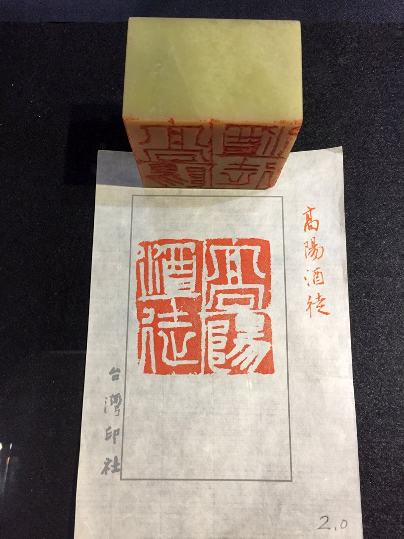 2020靜好知惜－書畫篆刻聯展 - 圖片 6