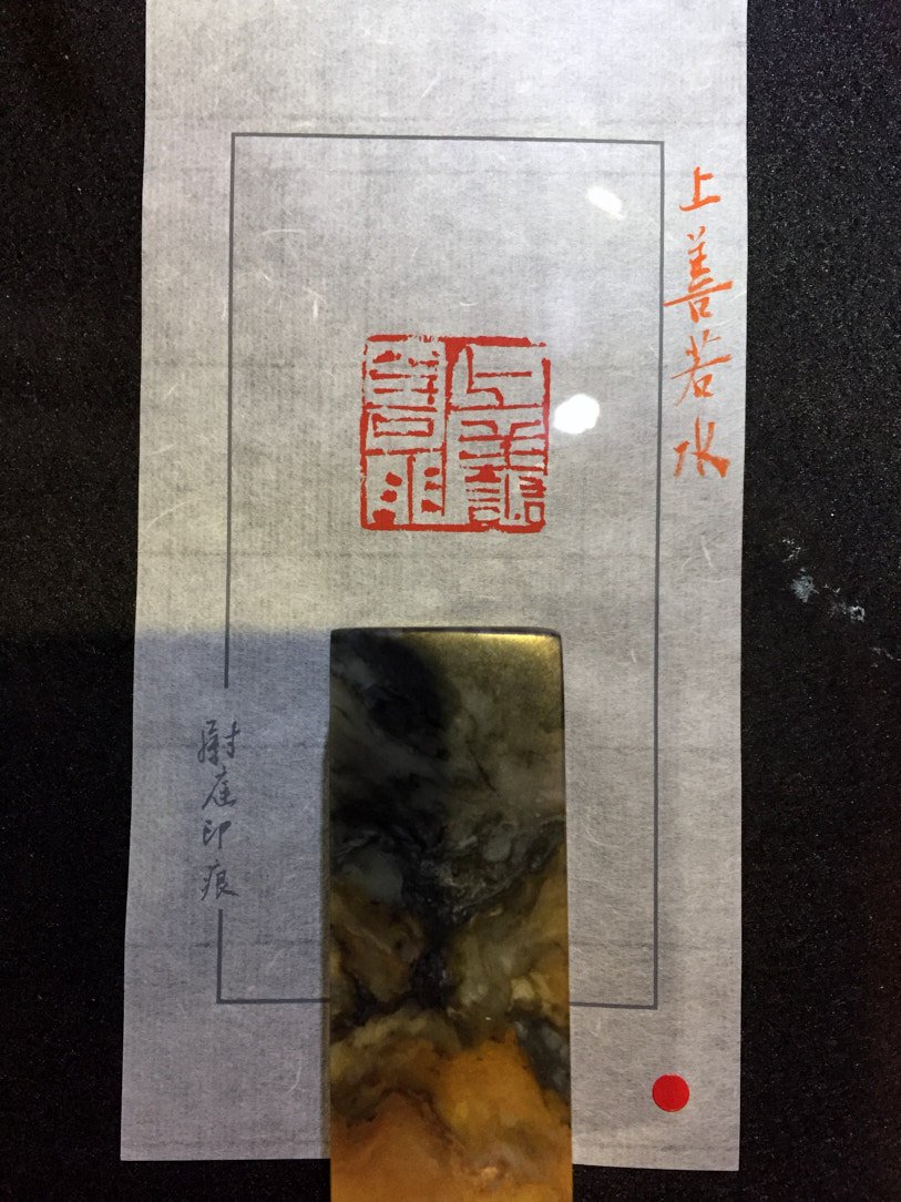 2020靜好知惜－書畫篆刻聯展 - 圖片 7