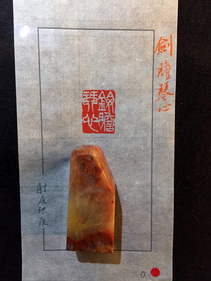 2020靜好知惜－書畫篆刻聯展 - 圖片 9