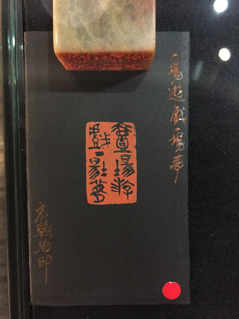 2020靜好知惜－書畫篆刻聯展 - 圖片 12