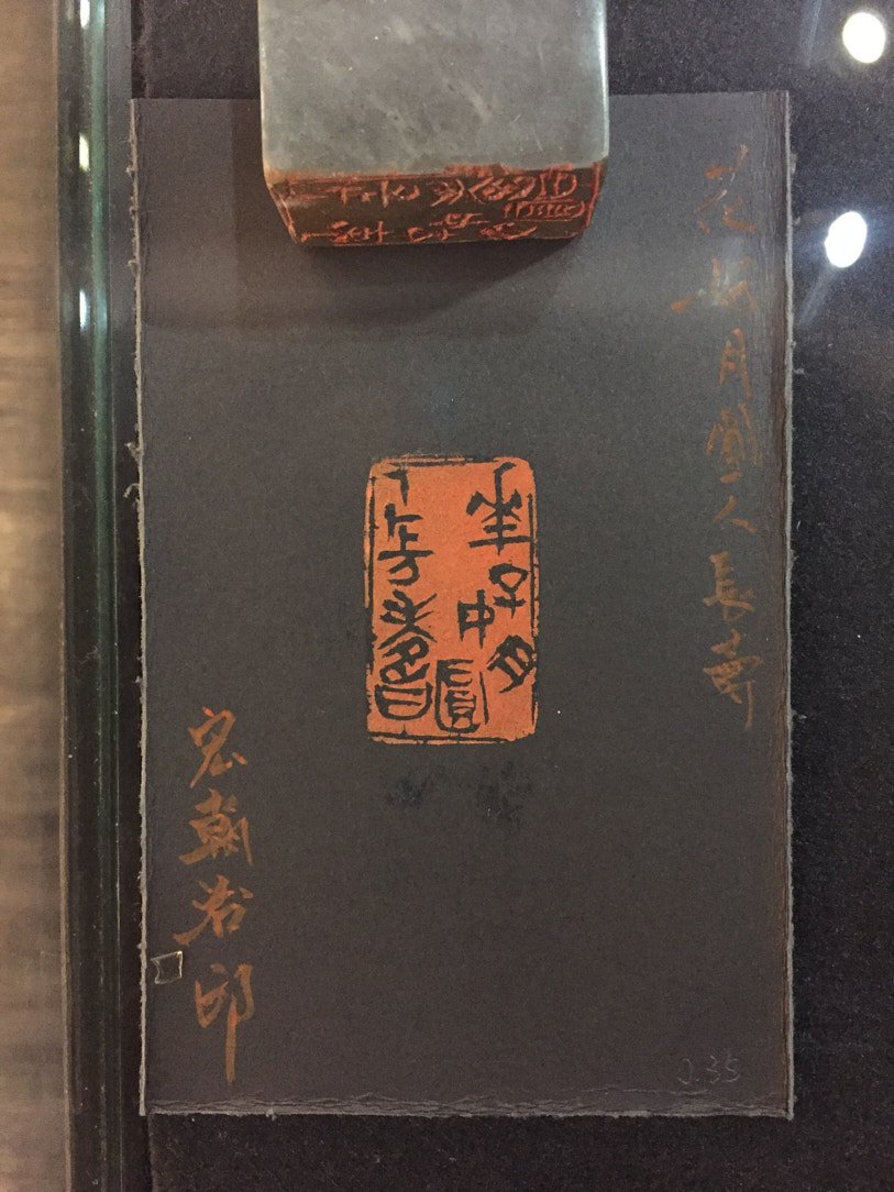 2020靜好知惜－書畫篆刻聯展 - 圖片 13