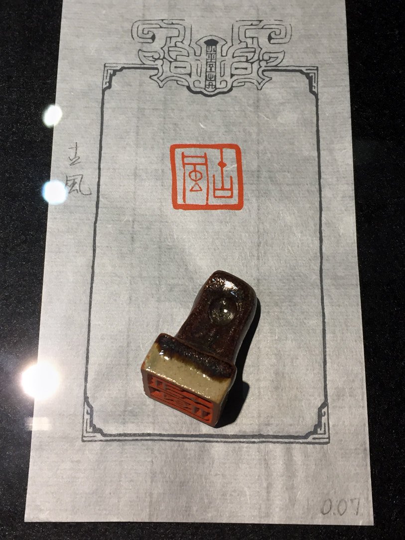 2020靜好知惜－書畫篆刻聯展 - 圖片 15