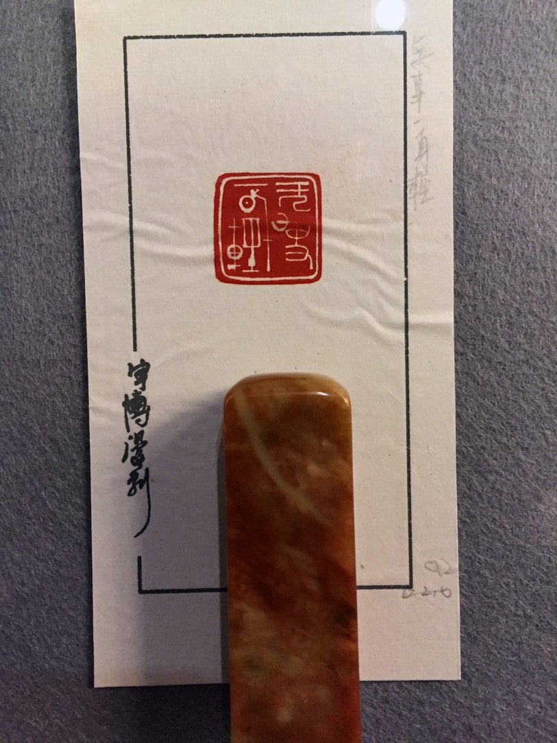 2020靜好知惜－書畫篆刻聯展 - 圖片 22