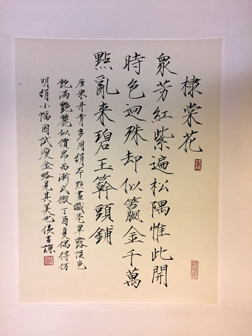 2020紙醉金迷－侯吉諒書畫篆刻精品展 - 圖片 1