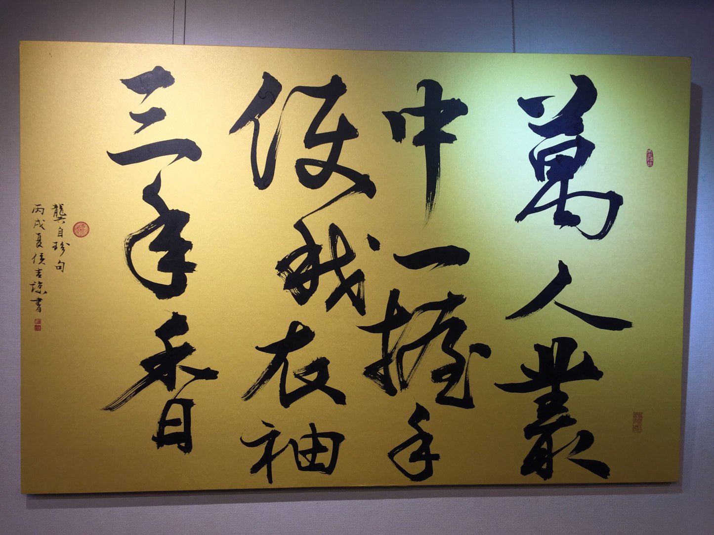 2020紙醉金迷－侯吉諒書畫篆刻精品展 - 圖片 2