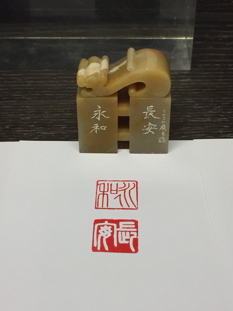 2020紙醉金迷－侯吉諒書畫篆刻精品展 - 圖片 5