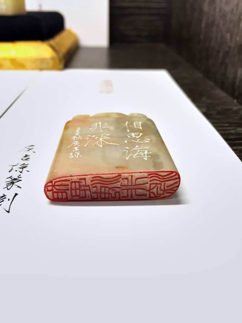 2020紙醉金迷－侯吉諒書畫篆刻精品展 - 圖片 7