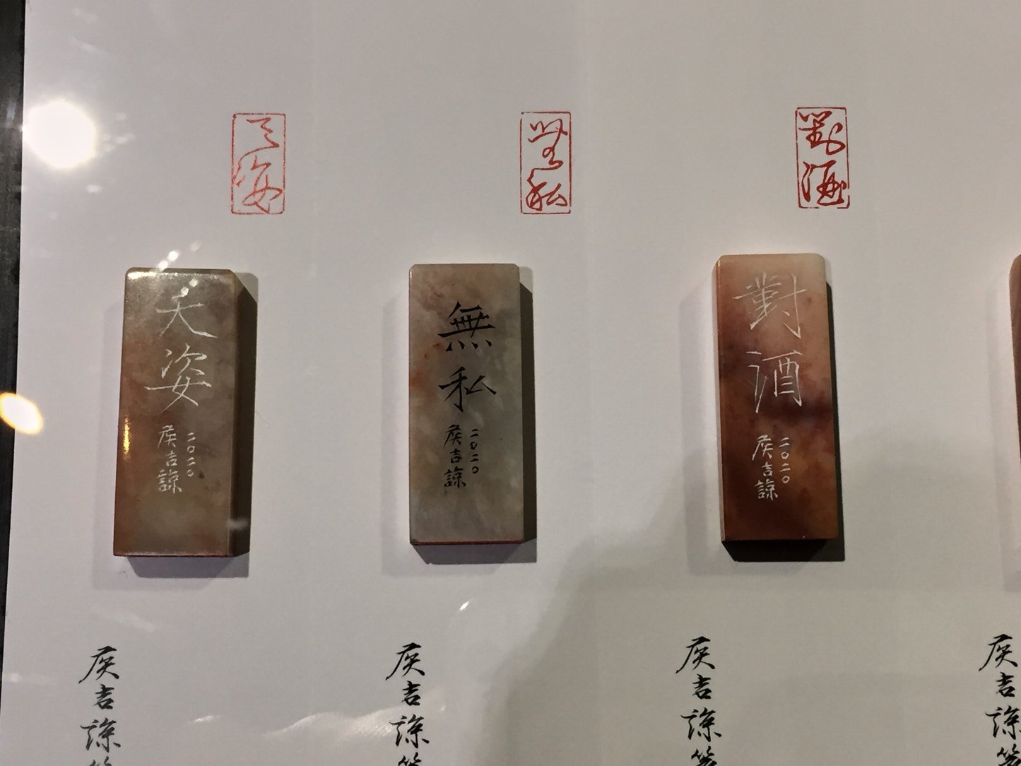 2020紙醉金迷－侯吉諒書畫篆刻精品展 - 圖片 11