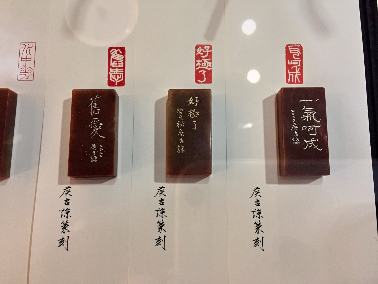 2020紙醉金迷－侯吉諒書畫篆刻精品展 - 圖片 12