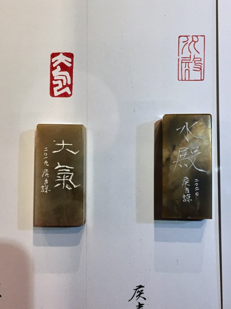 2020紙醉金迷－侯吉諒書畫篆刻精品展 - 圖片 15