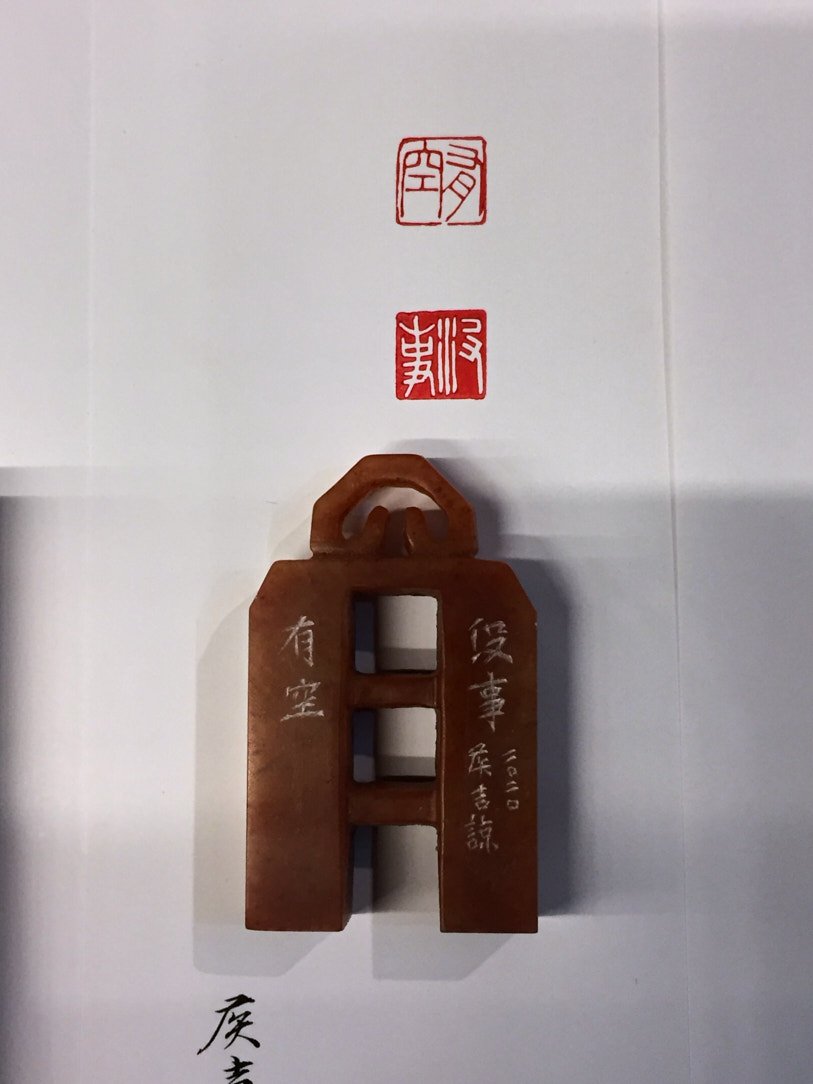 2020紙醉金迷－侯吉諒書畫篆刻精品展 - 圖片 16