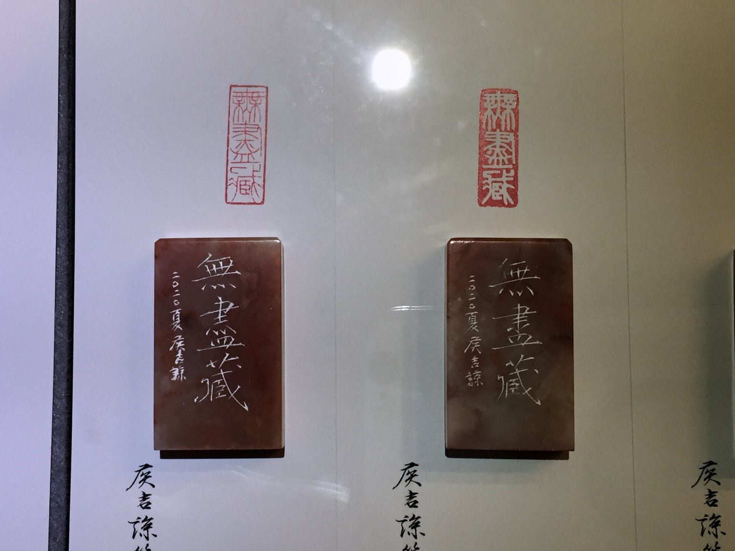 2020紙醉金迷－侯吉諒書畫篆刻精品展 - 圖片 18