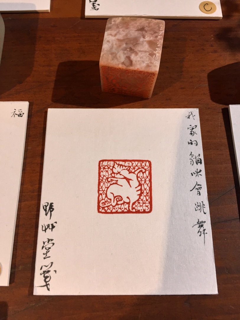 2020貓奴-篆刻展 - 圖片 8