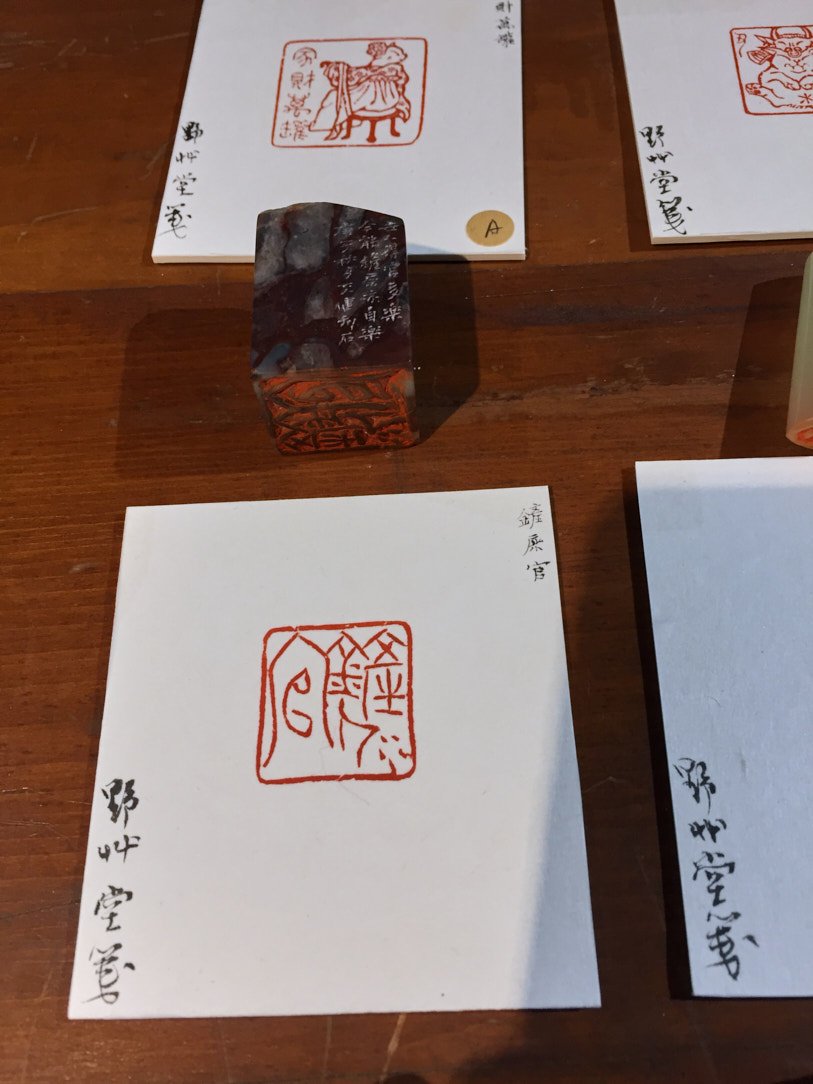 2020貓奴-篆刻展 - 圖片 12